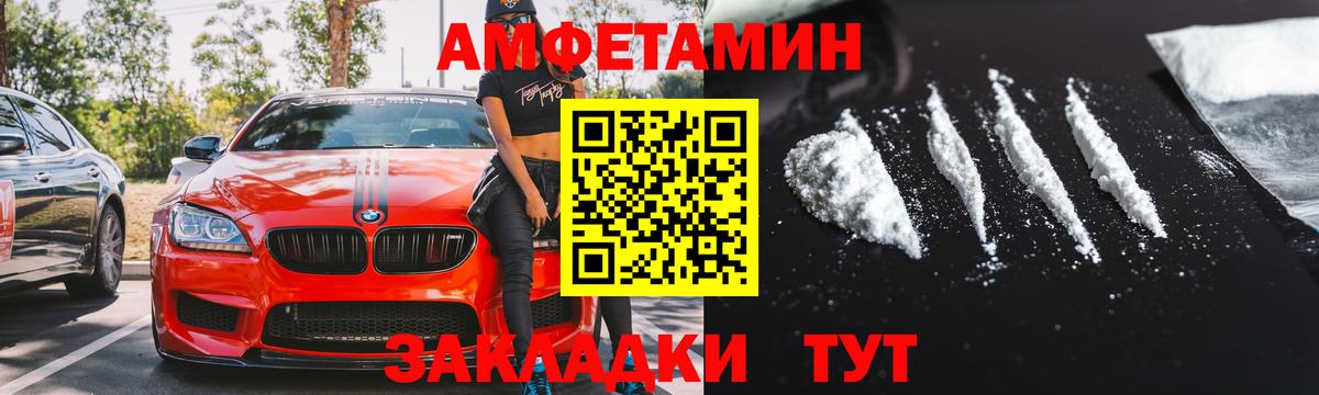 АМФЕТАМИН Розовый  АМФЕТАМИН  Рубцовск  АМФЕТАМИН  Вход с VPN 