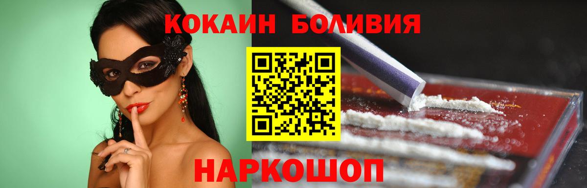 Рубцовск  Cocaine 97%  COCAIN  Вход с VPN  Кокаин 99% 