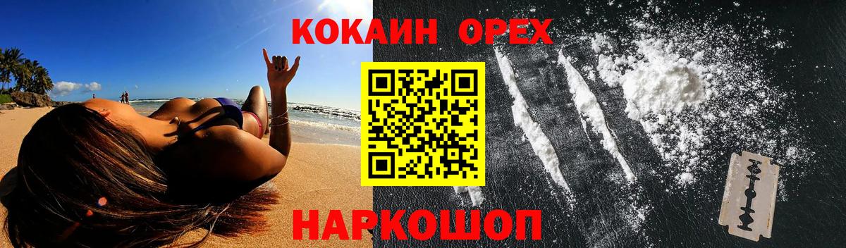 COCAIN 99% Рубцовск