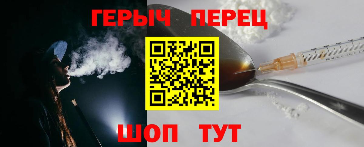 Рубцовск  ГЕРОИН афганец  Героин  Вход с VPN 