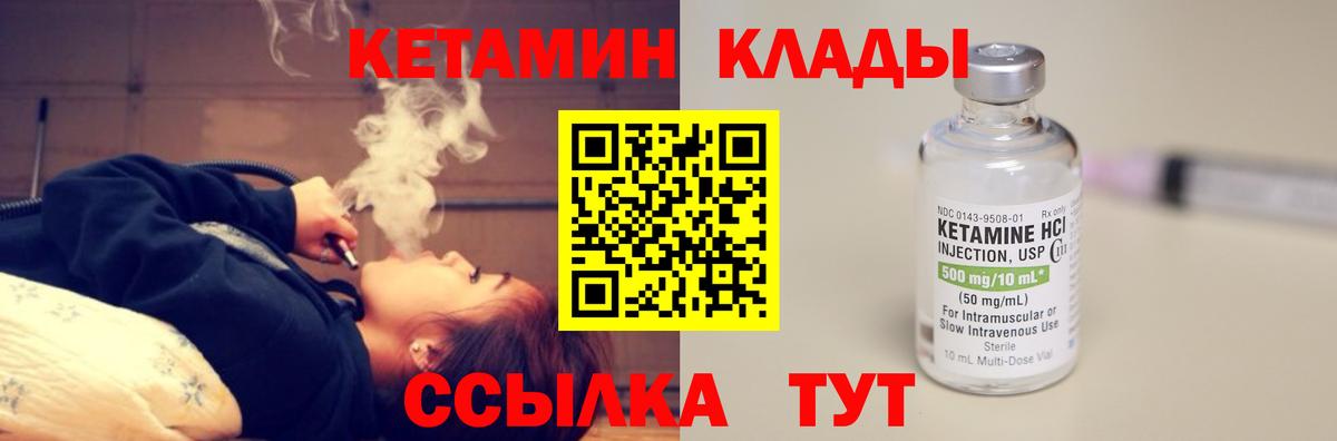 Кетамин VHQ  Вход с VPN  Рубцовск  КЕТАМИН ketamine 