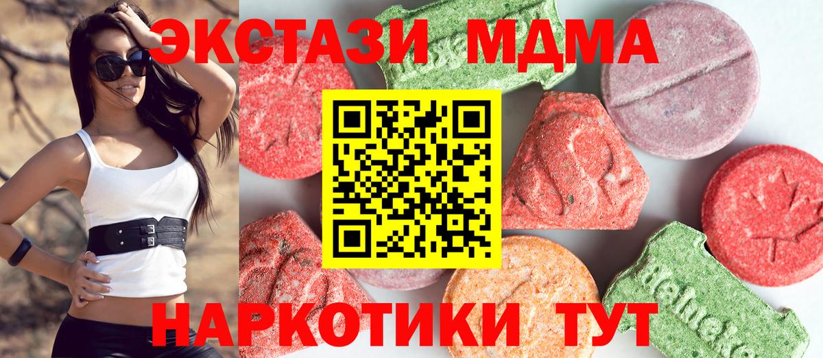 МДМА crystal  MDMA crystal  Вход с VPN  Рубцовск 