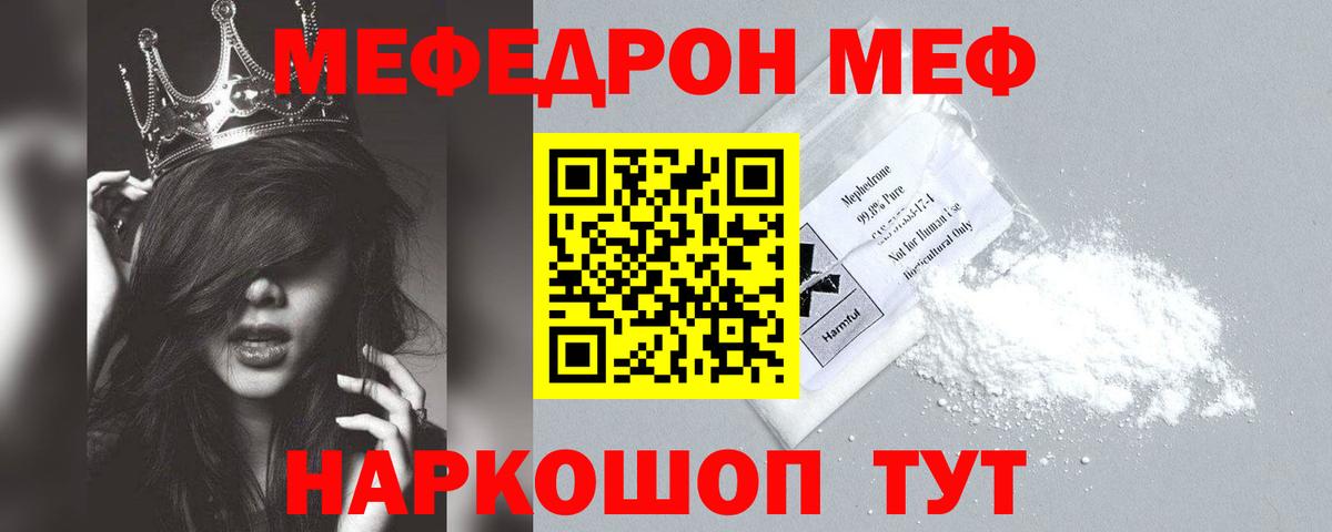 Рубцовск  Мефедрон 4 MMC  Вход с VPN  Меф VHQ 