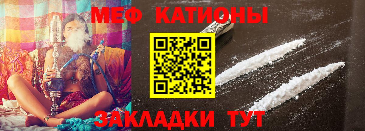 Меф мяу мяу мука Рубцовск