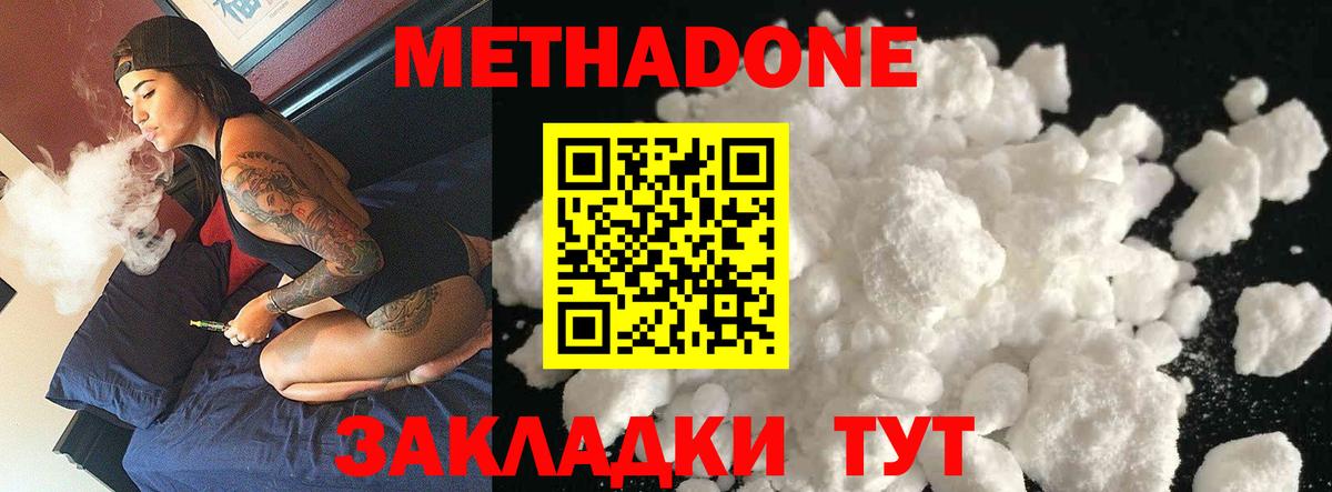 Метадон кристалл  МЕТАДОН белоснежный  Вход с VPN  Рубцовск 