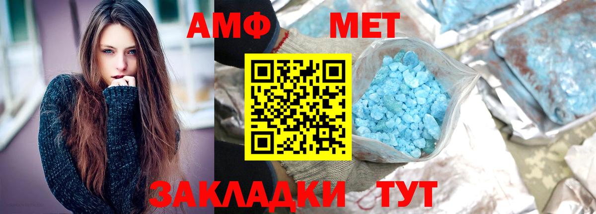 Рубцовск  Метамфетамин  Вход с VPN  МЕТАМФЕТАМИН пудра 