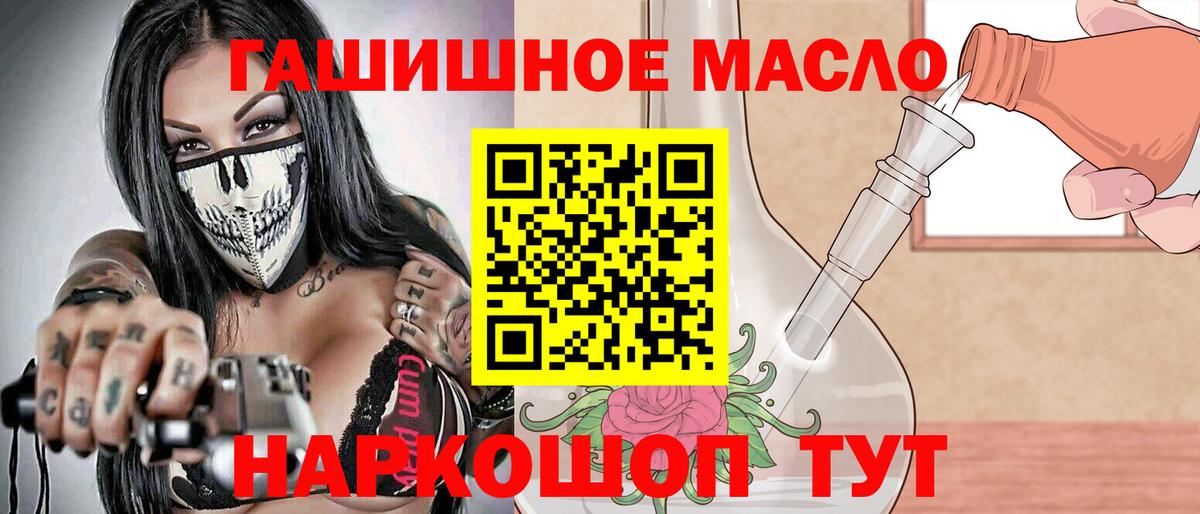 ТГК вейп  Вход с VPN  Рубцовск 